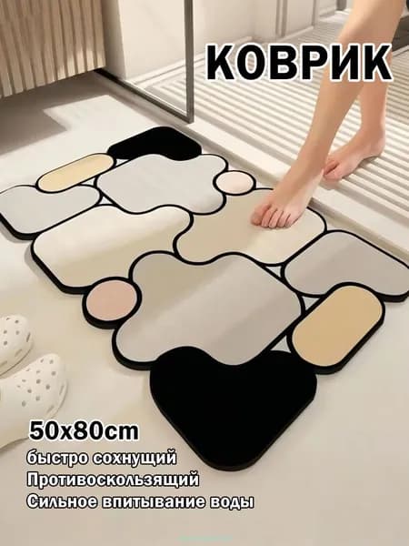 Коврик для ванной 50x80 см