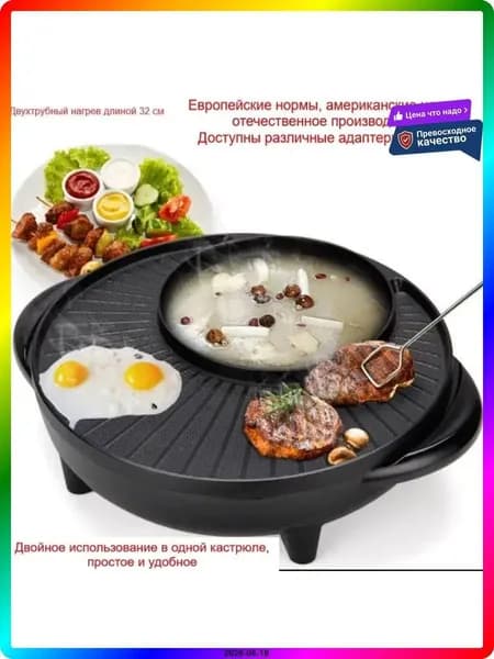 Тепловое оборудование для общепита электрическое 2000 Вт, 3 режима, 32х31х15 см, черное