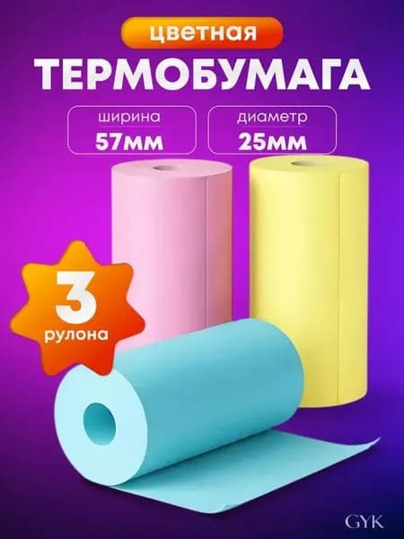 Фотобумага, 1000 лист., шт