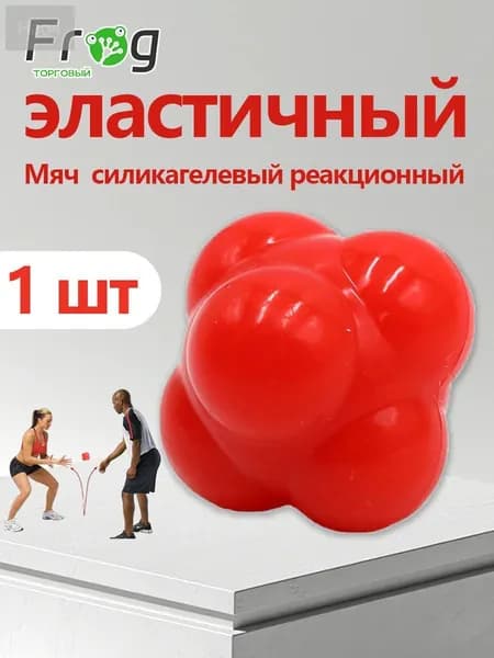 Тренажер для развития реакции mzm-20260611172047570