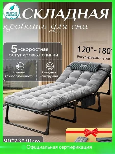 Раскладушка ,73х190х30см
