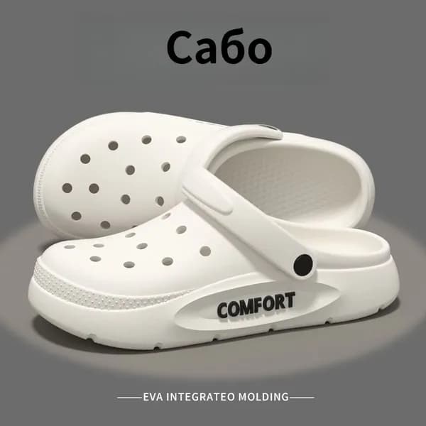 Сабо