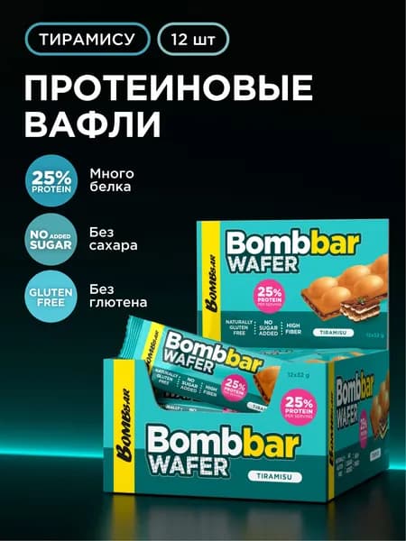 BOMBBAR WAFER Протеиновые вафли без сахара и глютена Тирамису, 12шт х 32г