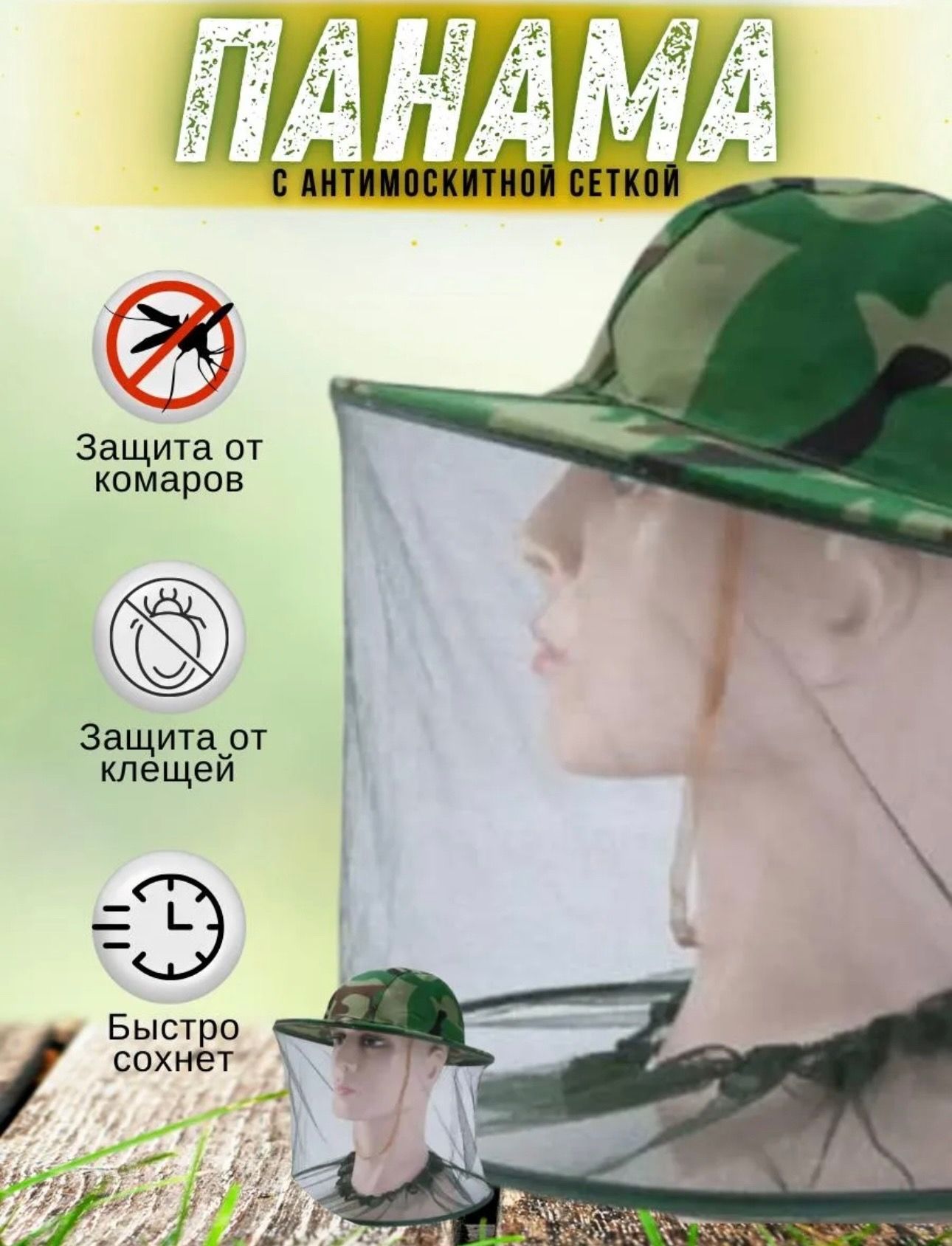 Панама