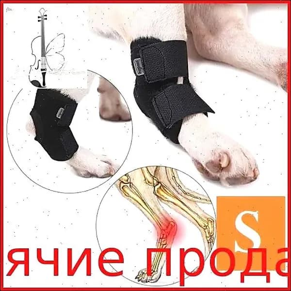 Бандаж для запястного сустава на лапу. Для собак и кошек со ослабленными задними лапами после операций, артрита, травмы связок/сухожилий. На переднюю и заднюю лапу, размер S.