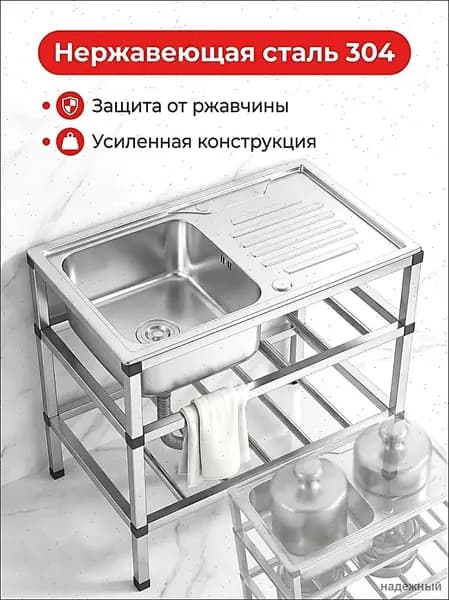 Садовая кухня,43.1х78.1х76.1см
