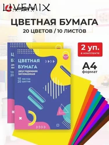 Бумага цветная A4, 10 лист., шт