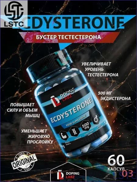 Бустеры тестостерона