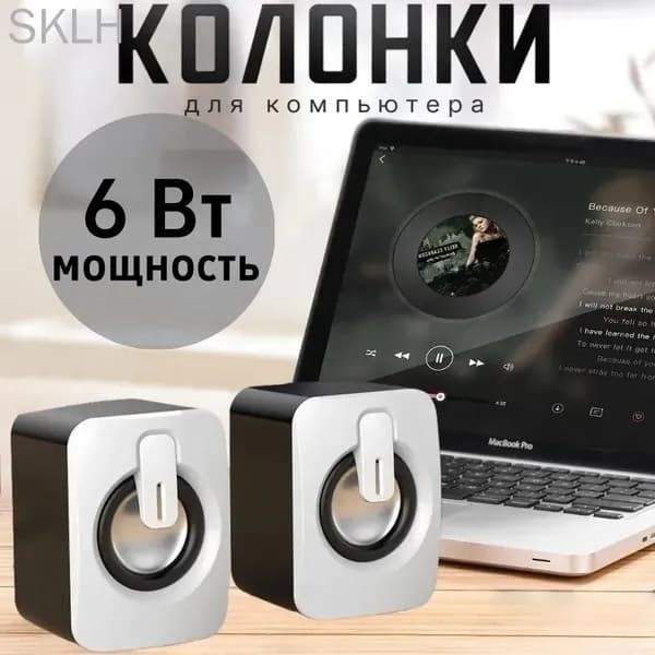Колонки для компьютера ноутбука проводные 6Вт