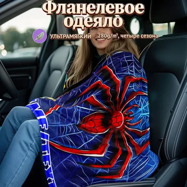 Плед плюшевый , Фланель, 100 см х 75 см