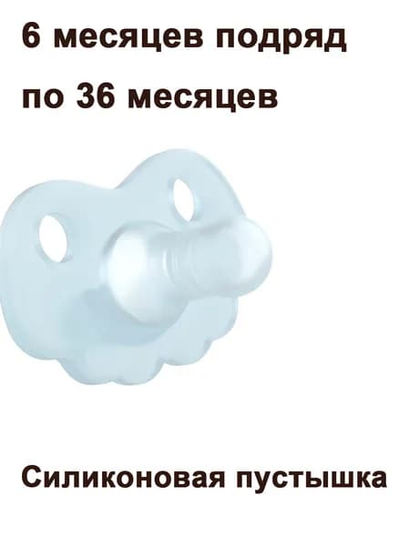 Модель для сна Детская жидкая силиконовая пустышка с интегрированным дизайном безопасности (от 6 месяцев до 3 лет)