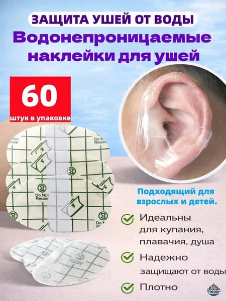 Аксессуары для плавания