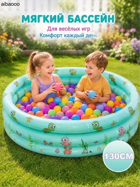 Надувной бассейн детский 2в1, мягкое дно, для воды и шариков