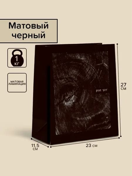 Пакет подарочный мужской, ламинированный , Wood style, ML 23 27 11.5 см