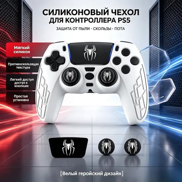 Набор DIY корпуса с принтом Zelda для ремонта и кастомайзинга геймпада DualSense PS5