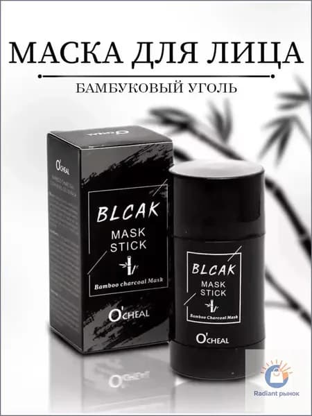 Набор для косметических масок Очищение Для всех типов кожи