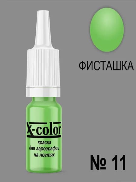 Краска для аэрографии X-Color Фисташковый 6 мл