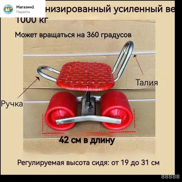 Скамья 31х31х35 см