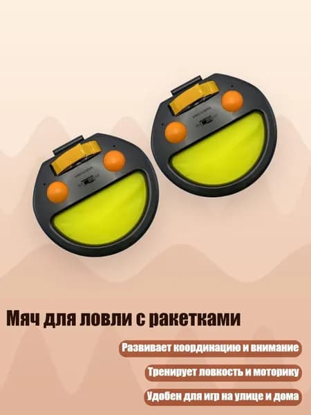 Мяч для гандбола, разноцветный