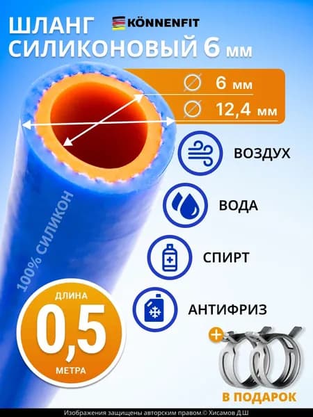 Термостойкая силиконовая трубка (шланг) 6мм - 0,5м двухслойная армированная, для авто, бани, самогона, компрессора, не перегибается, герметичная