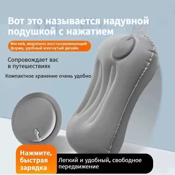 Надувная подушка для путешествий, в машину, туристическая/походная, для плавания, для сна, под поясницу