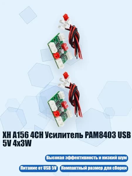 XH A156 4CH Усилитель PAM8403 USB 5V 4x3W, - 2