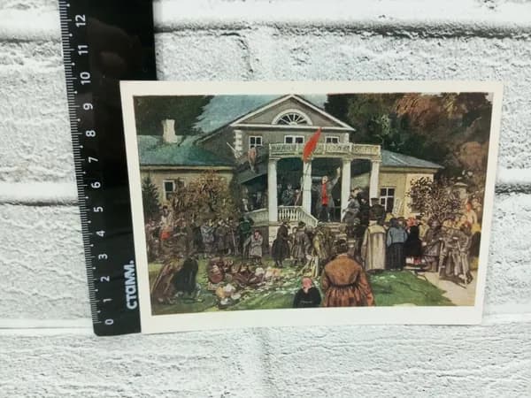 Канцелярия антикварная винтажная Открытка Шестопалов Разгром помещичьей усадьбы