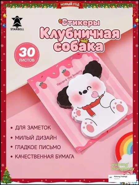 Бумага для заметок 30 шт., листов: 30