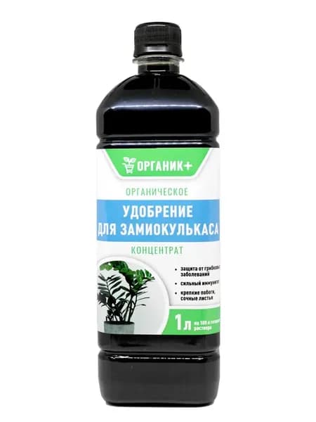 Удобрение органическое для замиокулькаса 1 л