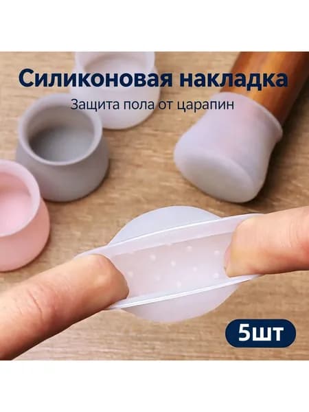 Протектор для мебели