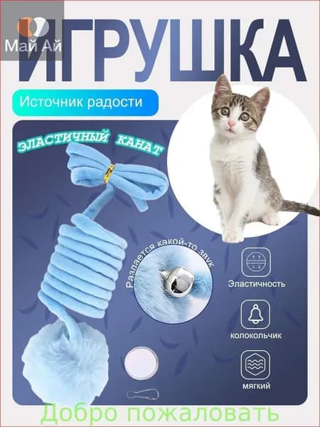1 набор многофункциональная игрушка для кошек: подвесной плюшевый мяч, пружинка и выдвижная удочка. 3 в 1 для активных игр
