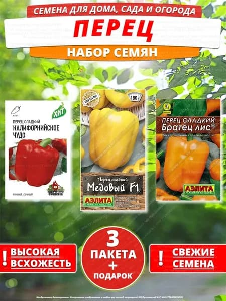 Семена перец для дома сада посадки