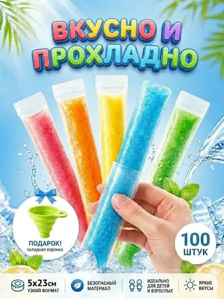 Форма для льда, 100 шт