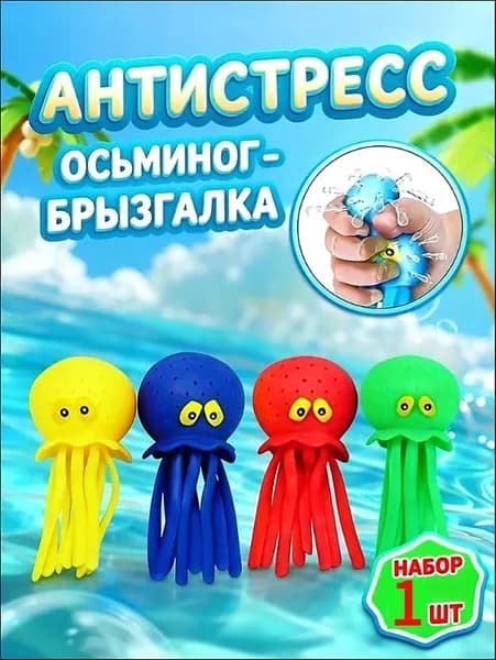1 шт. Летняя детская водная игрушка