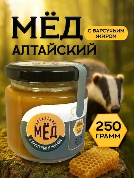 Легенда Алтая Мёд натуральный алтайский с барсучьим жиром, 250 г