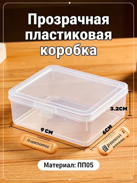 Кофр для хранения вещей, 17.2 см х 16 см  х 5.8 см , 1 шт