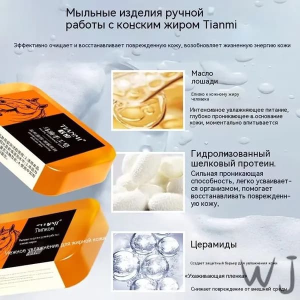 Твердое мыло