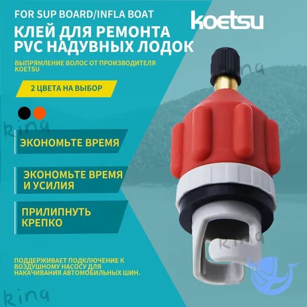 Аксессуары, запчасти для SUP-доски
