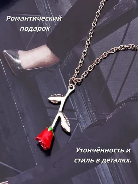 Подвеска в виде розы-Модные женские аксессуары