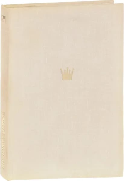 Анатолий Карпов. Избранные партии 1969-1977