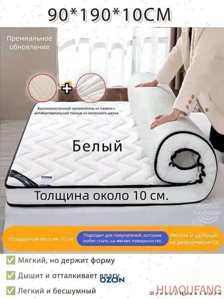 Матрас, 90х190 см