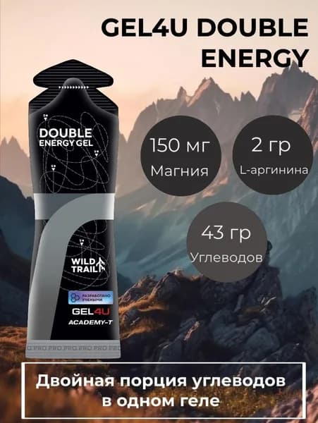 Энергетический гель Double Energy