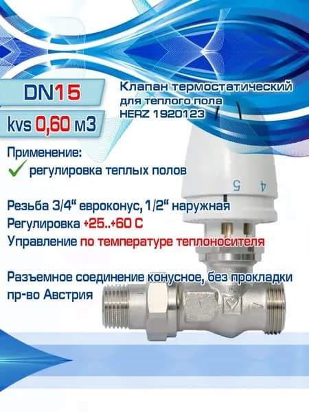 Дополнительный комплект монтажа теплого пола