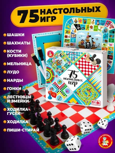 Домашние настольные игры для всей семьи