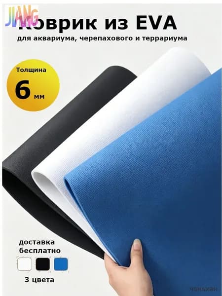 Коврик для стола 25 см x 25 см, материал: Полимерный материал
