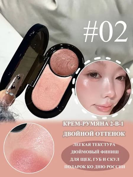Многофункциональная Помада-румяна, Для Светлой Кожи,4 Г