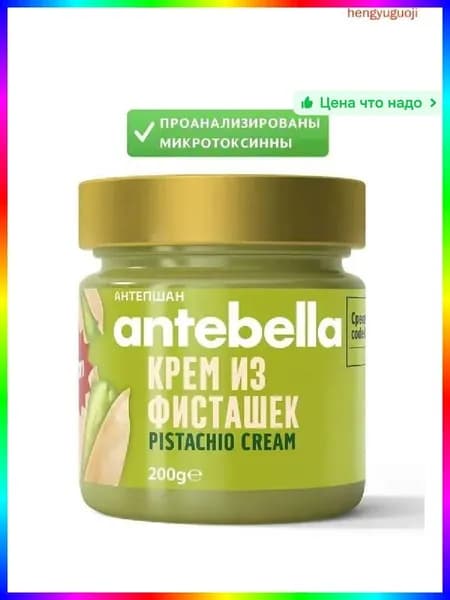 Паста ореховая из фисташек Antebella, 200 г, натуральная турецкая паста для завтрака и десертов