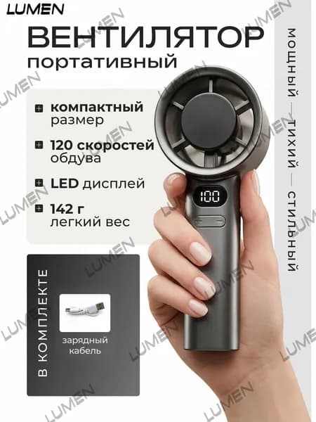 Generic Портативный вентилятор ZO0159F01, серый