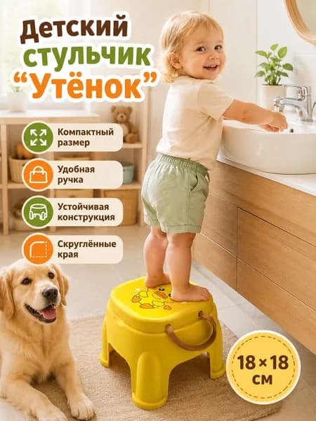 Детский стул,18х18х18см