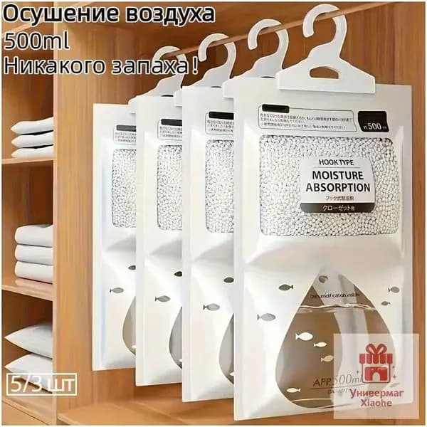 Нейтрализатор запаха